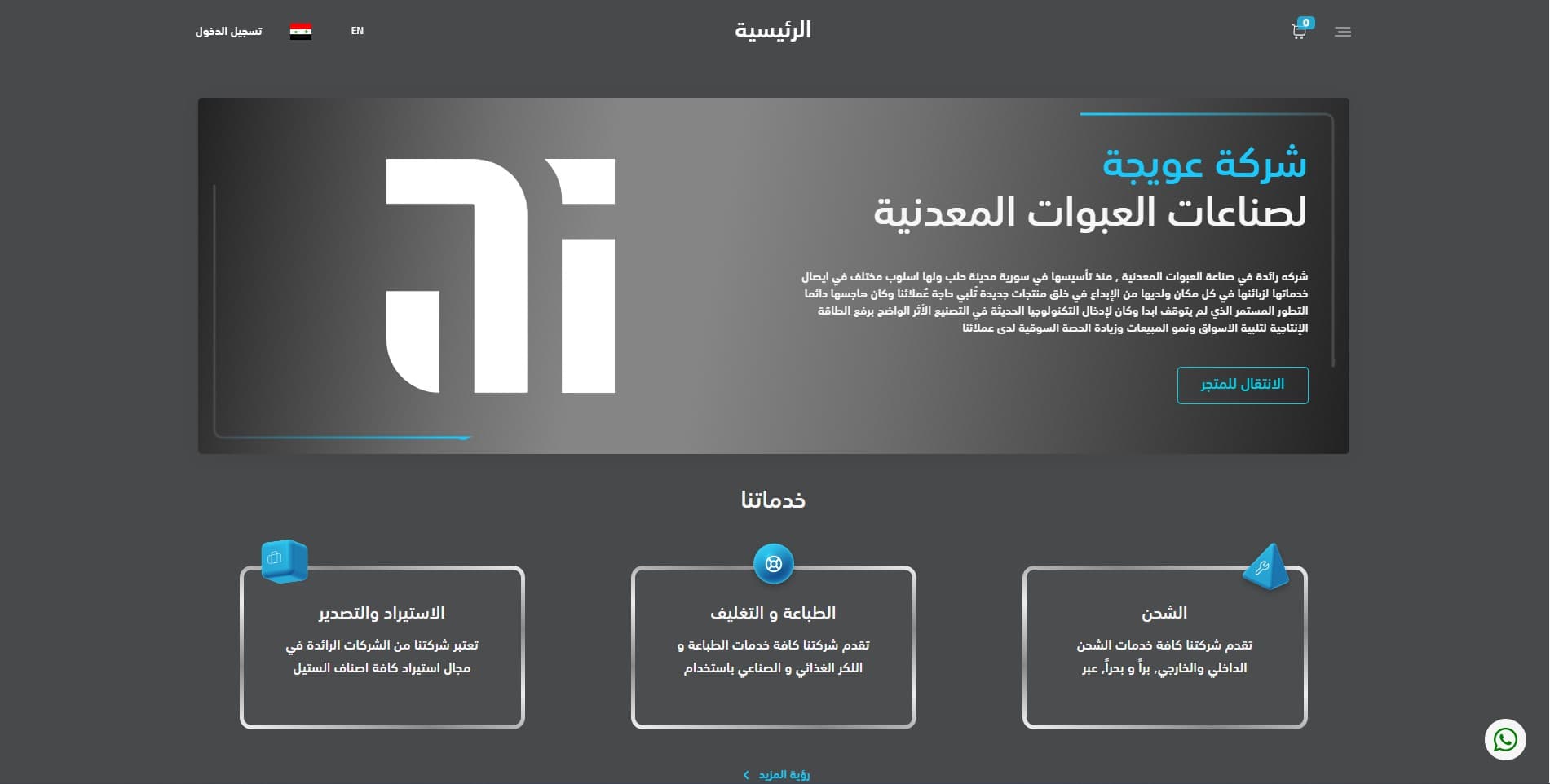 Awija Metal Industries